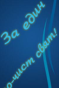 Снимка  от Николай Спасов