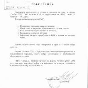 Снимка  от Орлин Бояджиев