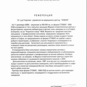 Снимка  от Орлин Бояджиев