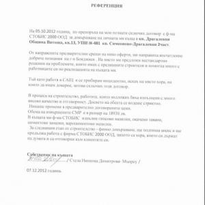 Снимка  от Орлин Бояджиев