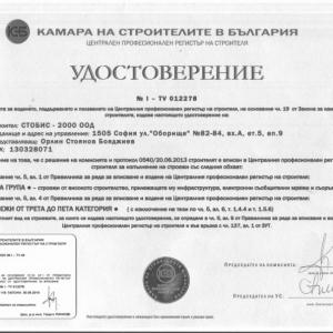 Снимка  от Орлин Бояджиев