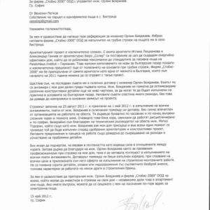 Снимка  от Орлин Бояджиев