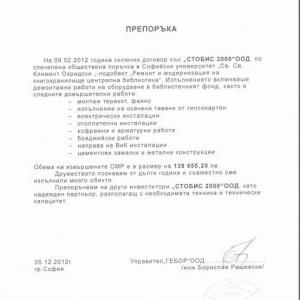 Снимка  от Орлин Бояджиев