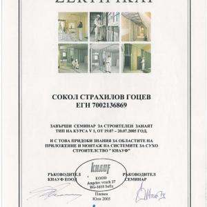 Снимка  от sokol gotsev