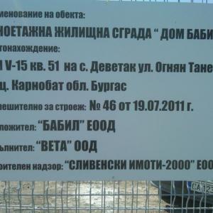 Снимка  от Радост Крумова