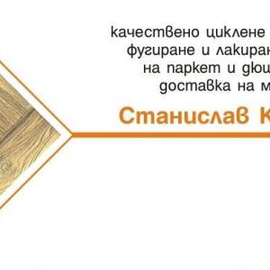 Снимка  от Станислав Колев