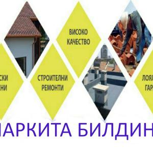 Ремонт на Покриви