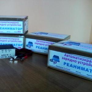Зарядни устройства "Реаниматор"