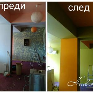 Боядисване с различни видове бои