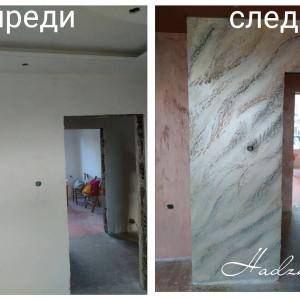 Декоративна Италианска мазилка