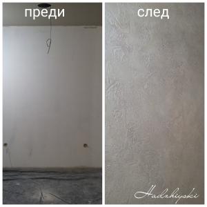 Декоративна мазилка