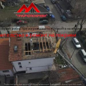 ТрайчоПокриви