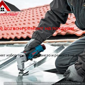 Доволни клиенти!