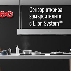 Сензор открива замърсителите с E.ion System