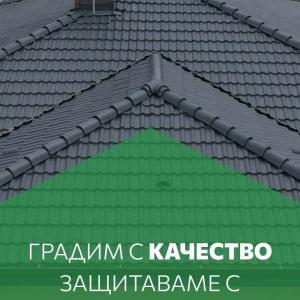 Изграждане на нов покрив с село лозен град софия