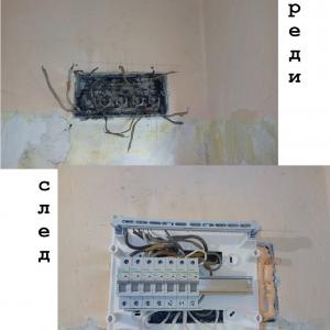 двустаен апартамент - ЕПК