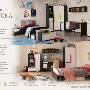 Детски стаи